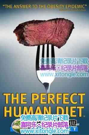 ̽ѰʳIn Search of the Perfect Human Diet-¼Ƭ