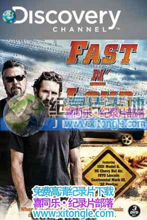 ϳ¿Fast N Loud-¼Ƭ