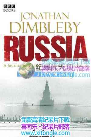 ¼Ƭ˹֮ Russia: A Journey with Jonathan Dimbleby-