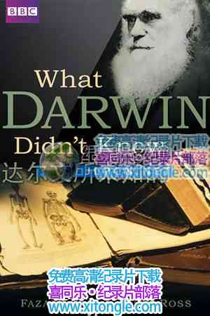 δ֪ġKnow.What Darwin Didn't Know - 