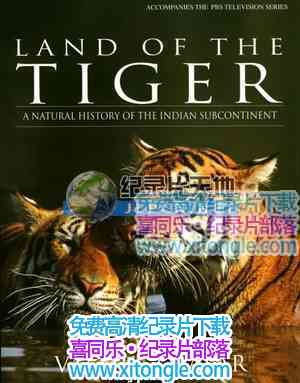 ϻʧ֮ءLost Land of the Tiger - 