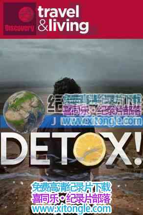 ¼ƬȾ Detox-