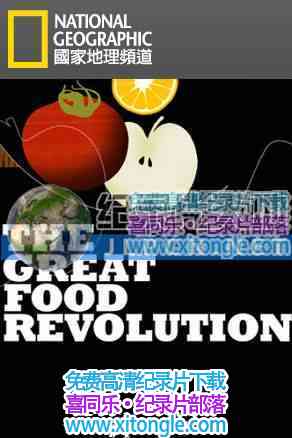 ʳThe Great Food Revolution-¼Ƭ