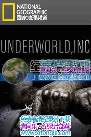 ¼Ƭдҵ Underworld, Inc.-