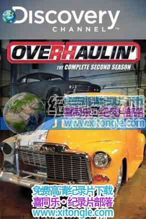 ɳͻӡOverhaulin' 2013-¼Ƭ