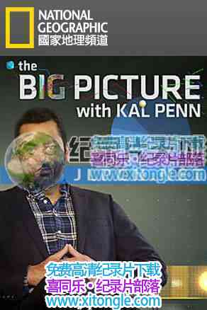 ¼Ƭ--ͼݡThe Big Picture With Kal Penn - Ѹ