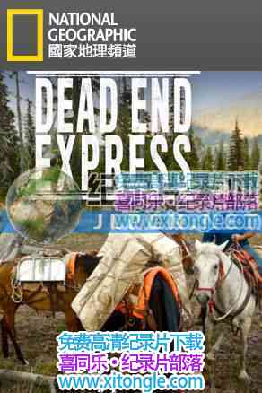 ¼Ƭ Dead End Express-