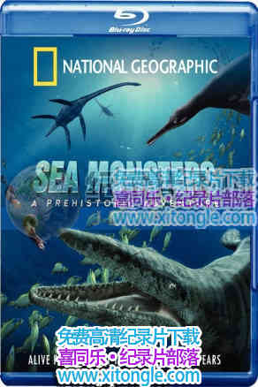 ¼Ƭ뺣ͬ Sea Monsters: A Prehistoric Adventure-