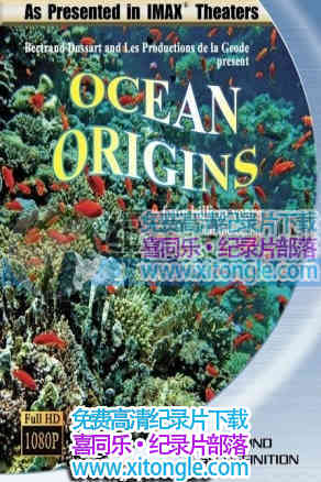 ԴIMAX Oceans Origins-¼Ƭ