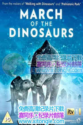 оMarch of the Dinosaurs-¼Ƭ