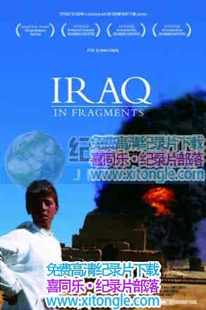 ¼ƬƬ Iraq In Fragments-