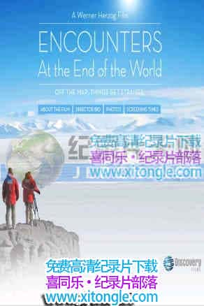 ¼Ƭ羡ͷ Encounters At The End Of The World-