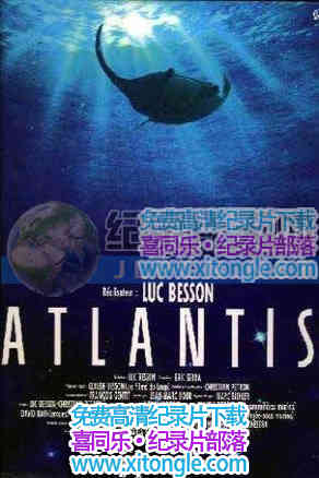 ¼Ƭ˹ Atlantis-