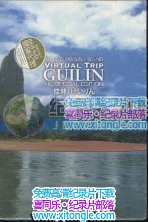 ¼Ƭʵ֮- Virtual Trip GuiLin-