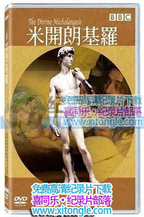 ¼Ƭ׿ʻ The Divine Michelangelo-