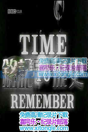 ʷTime to Remember - 