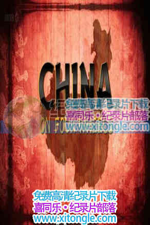 ¼Ƭݳй China on Four Wheels-