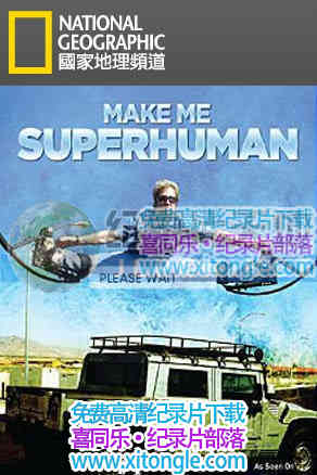 һ䳬ˣMake me Superhuman-¼Ƭ