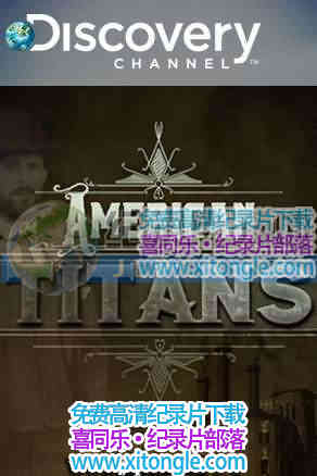 ¼Ƭҵ American Titans-