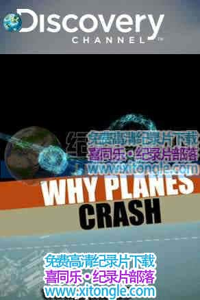 ¼Ƭɻȫ Why Planes Crash-