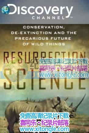 󸴻Resurrection Science-¼Ƭ