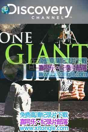¼Ƭһ One Giant Leap-