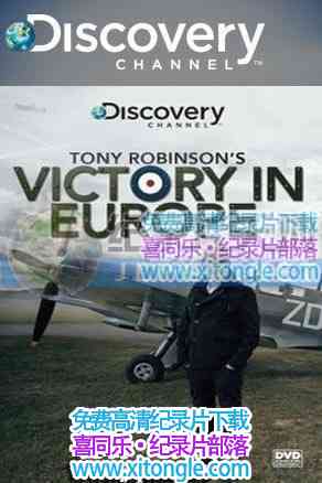ŷսʤաTony Robinson's Victory In Europe-¼Ƭ