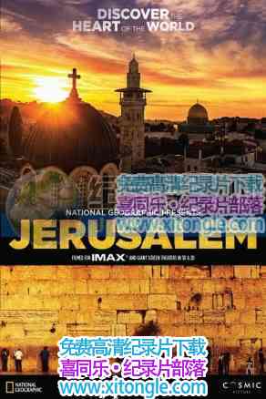 ¼ƬҮ· Jerusalem-