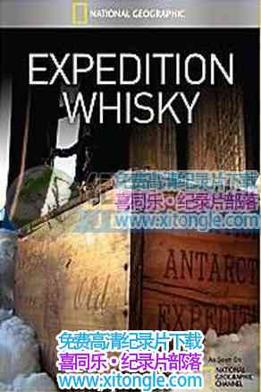 ϼѩصʿɡExpedition Whisky-¼Ƭ