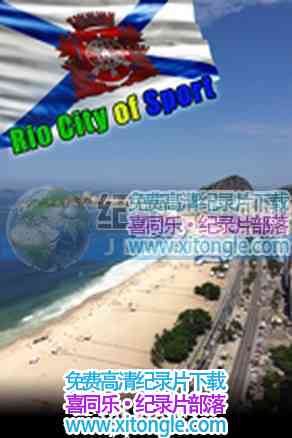 ˶֮ԼRIO City Of Sport-¼Ƭ