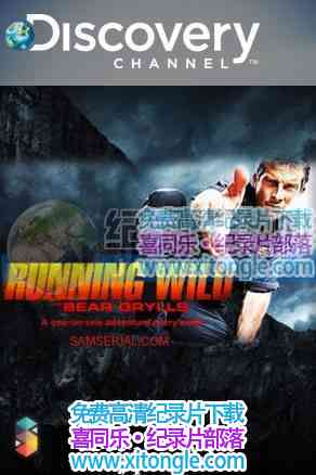 Ұȫ 桷Running Wild With Bear Grylls-¼Ƭ