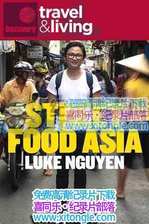 ¼Ƭ¬˵С Luke Nguyens Street Food Asia-