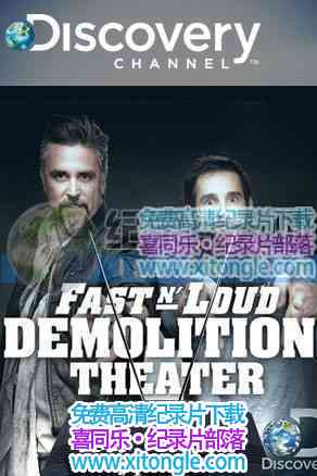 ϳ¿糡ƪFast N' Loud: Demolition Theater-¼Ƭ