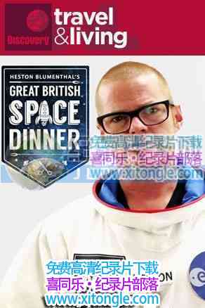 ¼Ƭ˹ٵ̫ղ Heston's Dinner In Space-