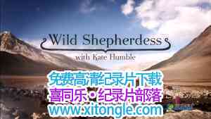 ¼ƬҰ Wild Shepherdess-