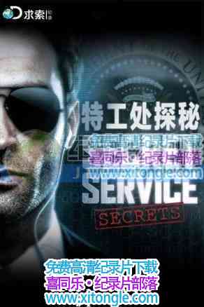 ع̽ 桷Secret Service Secrets-¼Ƭ