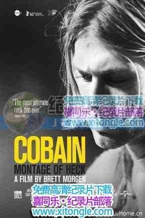 ء±յ̫桷Kurt Cobain: Montage of Heck-¼Ƭ