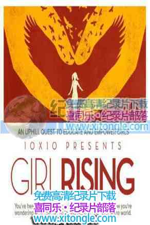 ŮGirl Rising-¼Ƭ