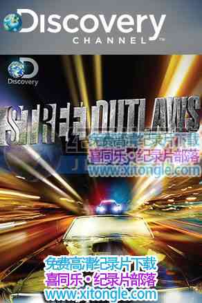 ¼Ƭͷ쭳 Street Outlaws-