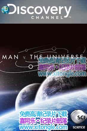 ¼Ƭȫ Man V. The Universe-