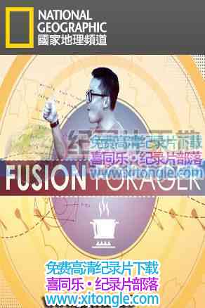 ¼Ƭʳ Fusion Forager-