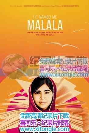 ¼Ƭ--ıHe Named Me MalalaHe Named Me Malala - Ѹ