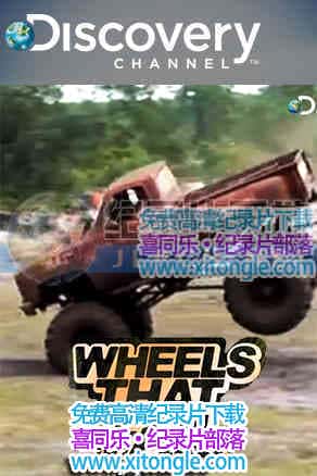 ¼ƬתЦ϶ Wheels that fail-