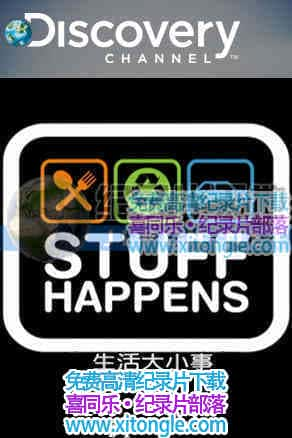 ¼Ƭ С Stuff Happens-