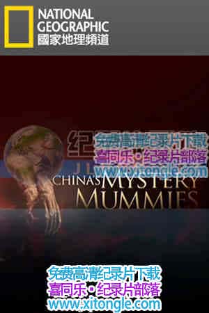¼Ƭ--йľChina's mystery mummies - Ѹ