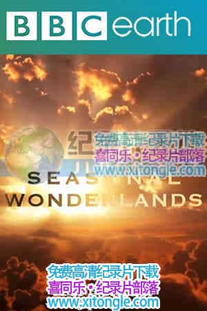 澳Seasonal Wonderlands - 