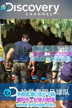 ¼Ƭ̩ Operation Thai Cave Rescue-