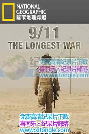 ¼Ƭ--ս 9/119/11 The Longest War - Ѹ