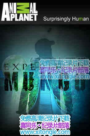 ɸȻԶExpedition Mungo-¼Ƭ