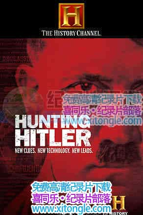 ¼ƬѲϣ Hunting Hitler-